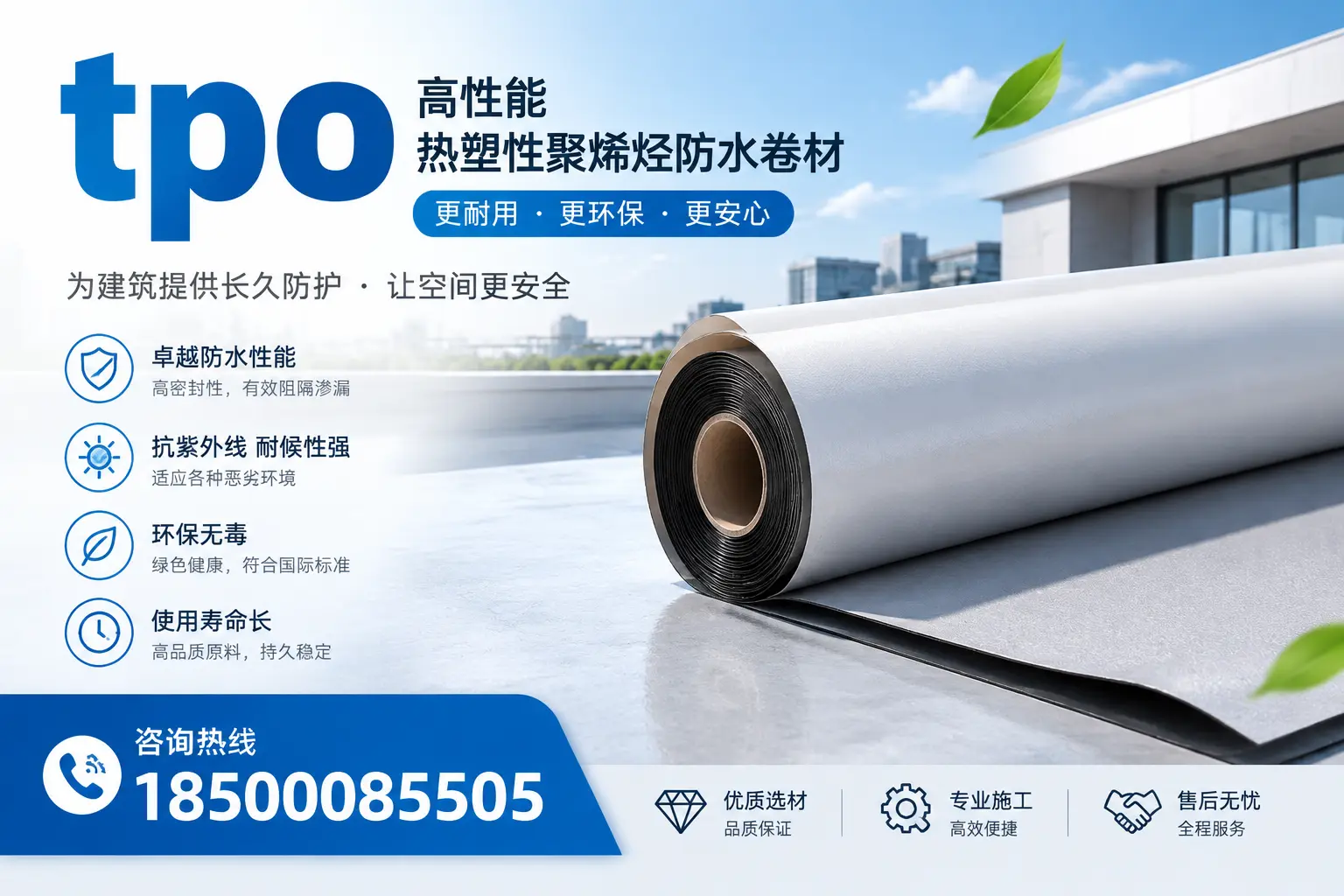 tpo产品质量评估标准，西宁企业需掌握的关键要点
