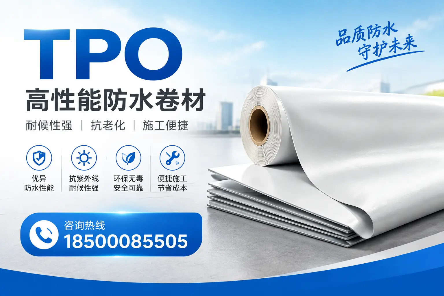 tpo与其他材料的对比分析,助力西宁企业做出明智选择